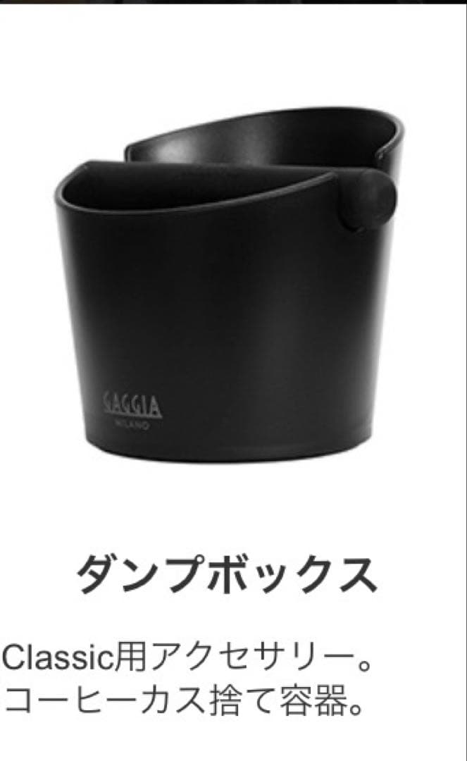 GAGGIA セミオートエスプレッソマシン CLASSIC SIN035R