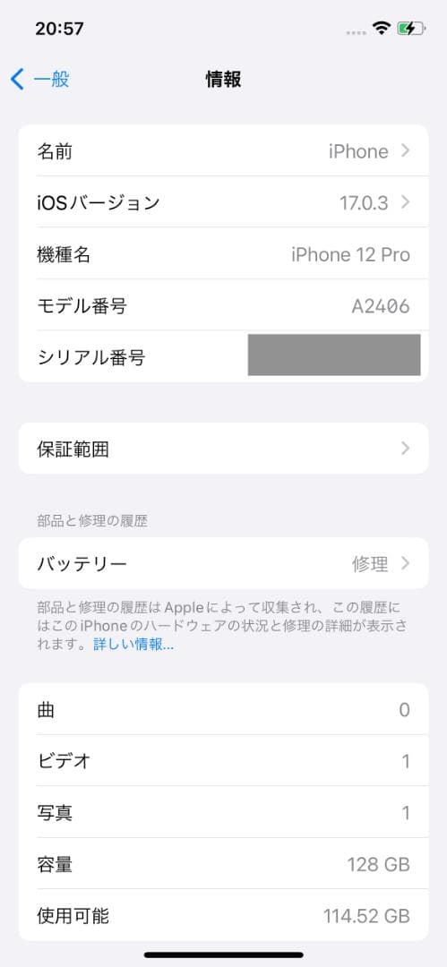 iPhone12Pro 128GB SIMフリー A2406 パシフィックブルー