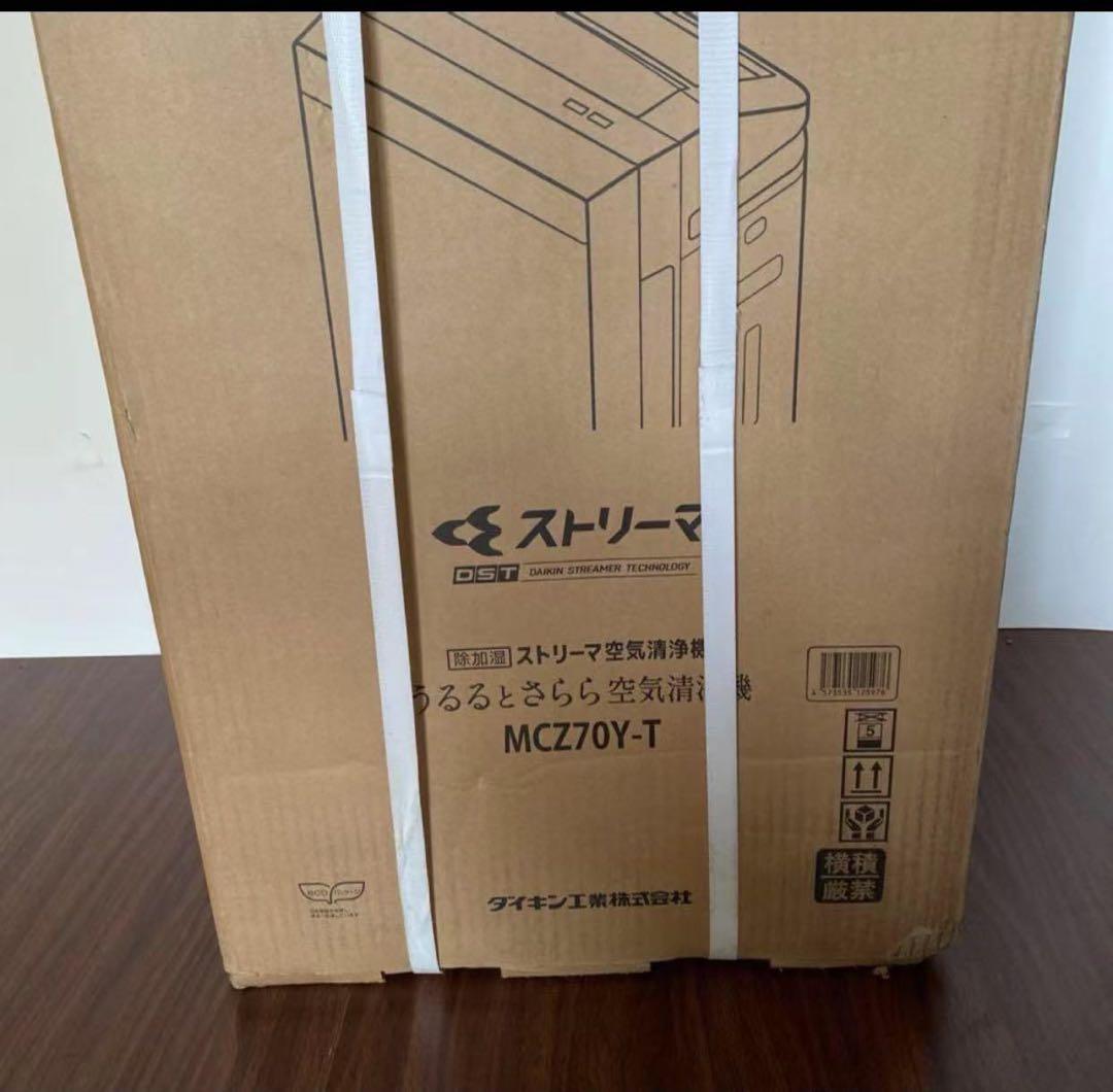 新品未使用 ダイキン ストりーマ 空気清浄機 MCZ70Y