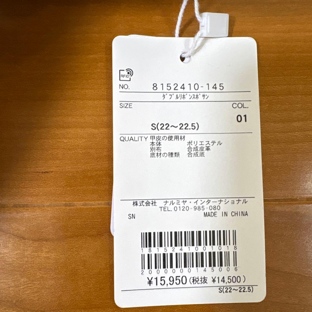 メゾピアノジュニア　リボン付きホワイト厚底サンダル　S(22〜22.5cm)