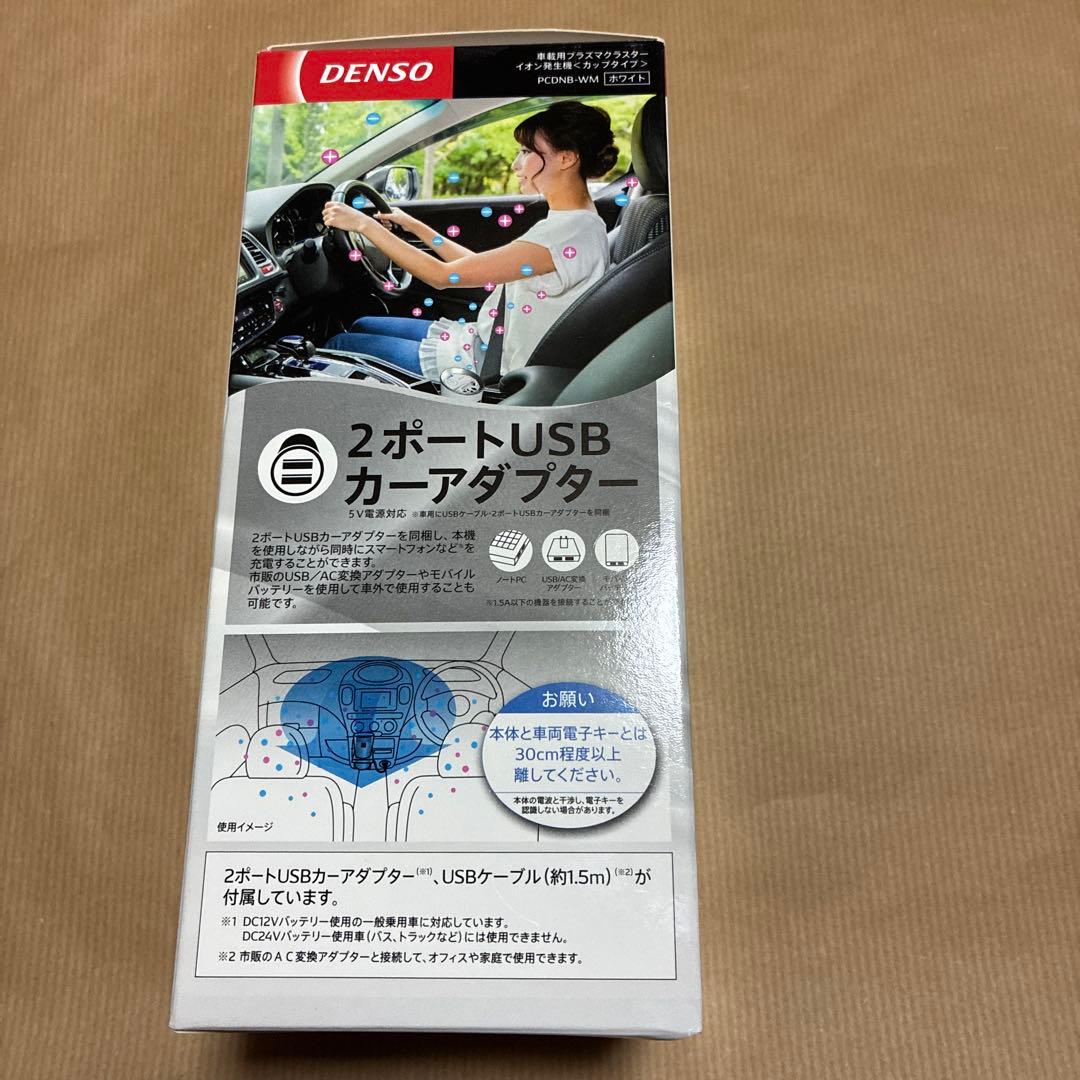 新品　デンソー　車載用プラズマクラスターイオン発生機