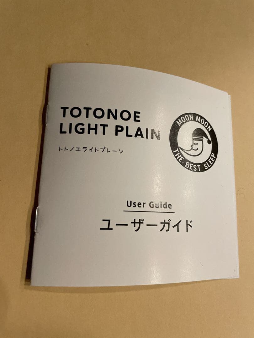 moonmoon トトノエライト 光 目覚まし時計 (トトノエライトプレーン)