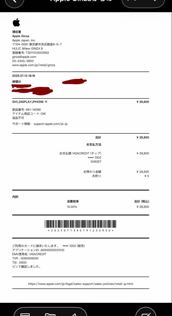 美品 iPhone 11 ホワイト 128GB