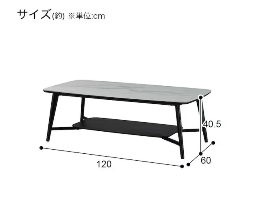 ニトリ セラミックセンターテーブル(YS04 BE)