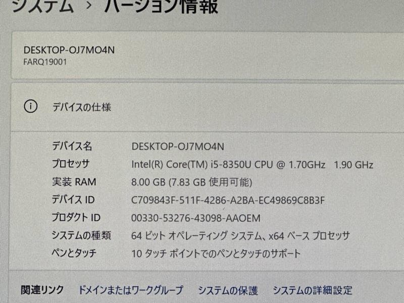 i5搭載タブレット!!ARROWS Tab Q738/SB i5:8世代搭載