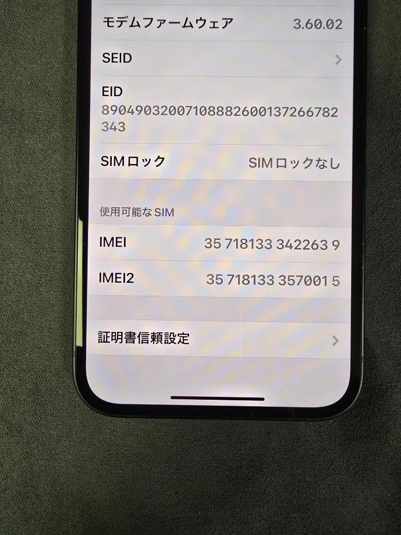 iPhone14 128GB ミッドナイト【SoftBank版 SIMフリー】