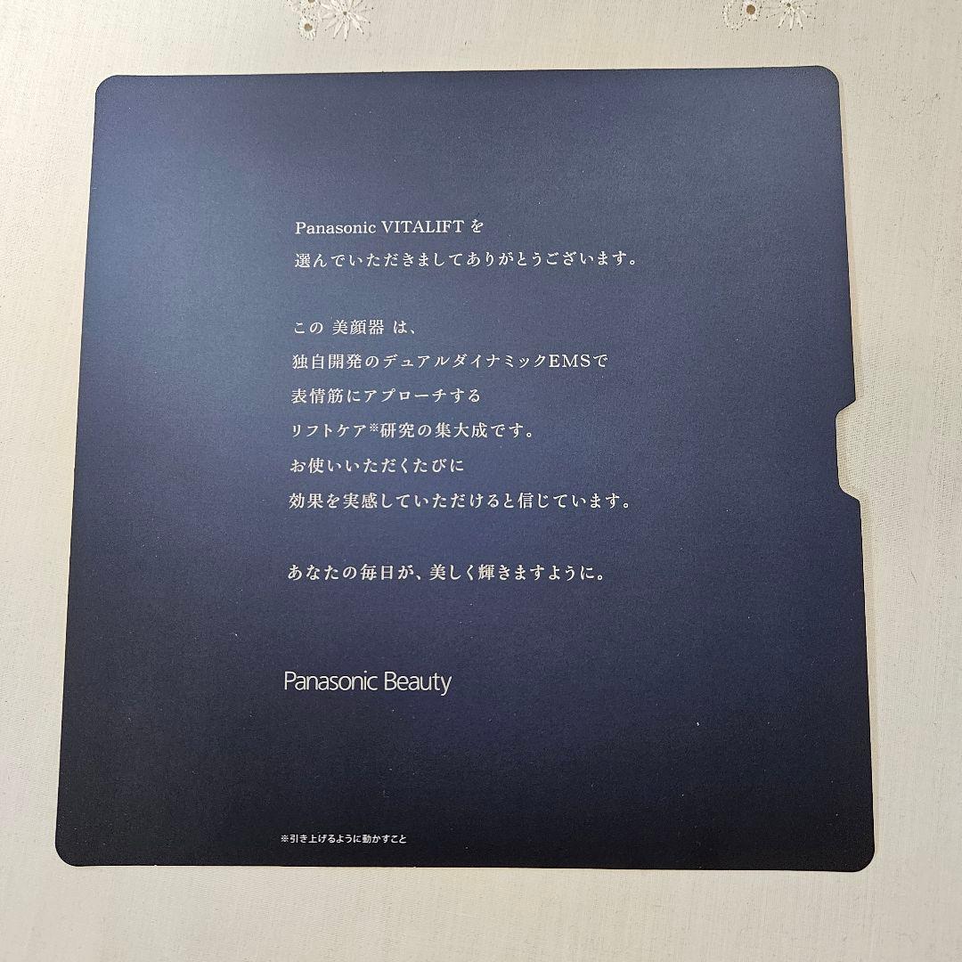 値下げ依頼された方専用　バイタリフトかっさ EH-SP85-K