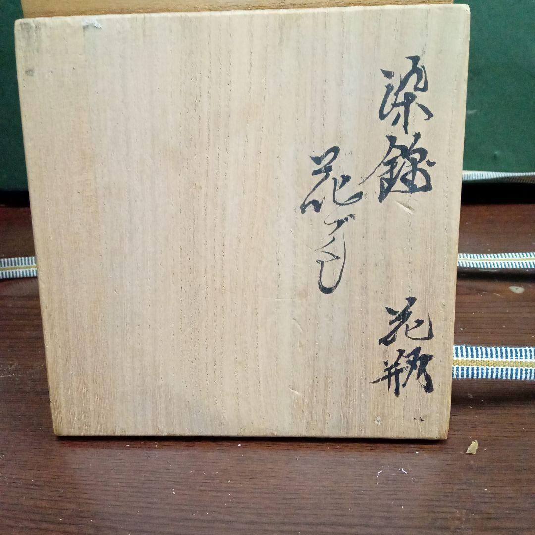 花、花瓶 十三代柿右衛門作、サイズ高２１センチ、横１１センチ、