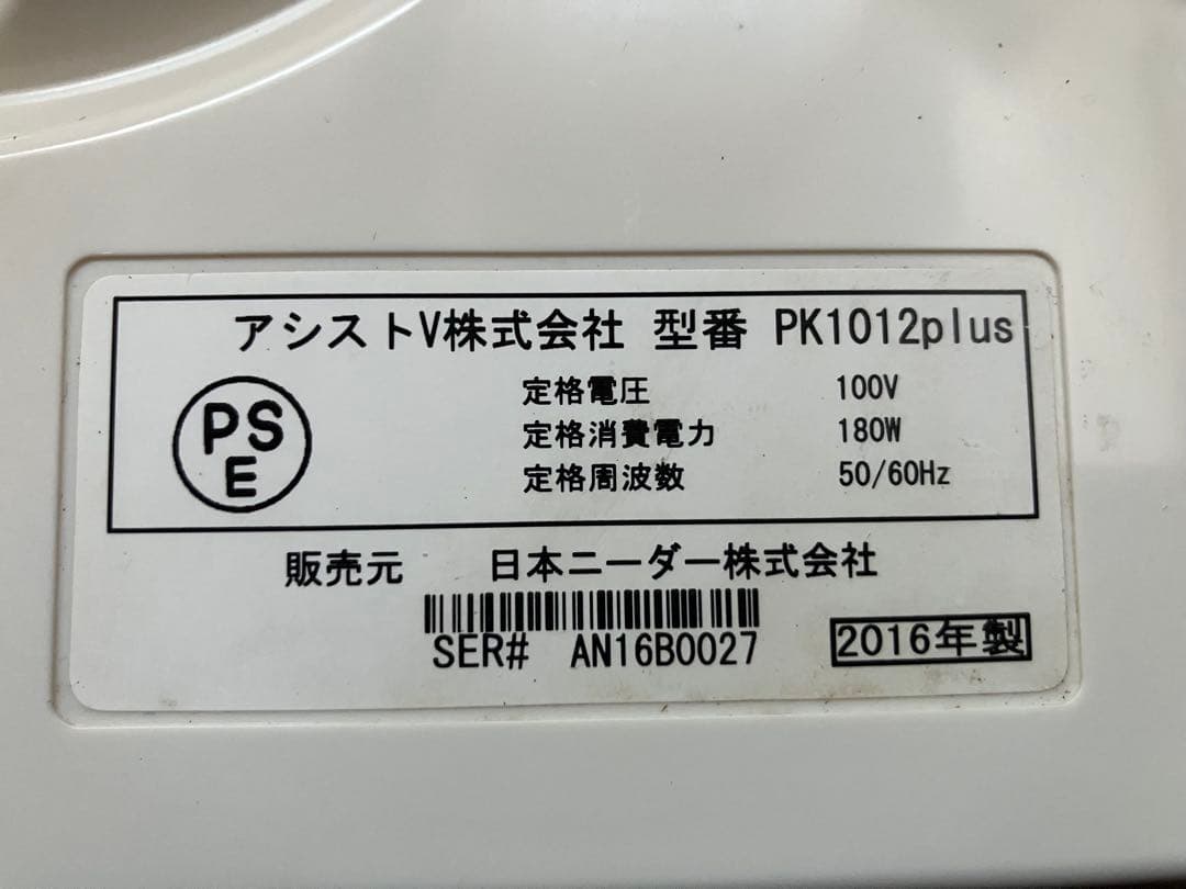 日本ニーダー(KNEADER) PK1012PLUS