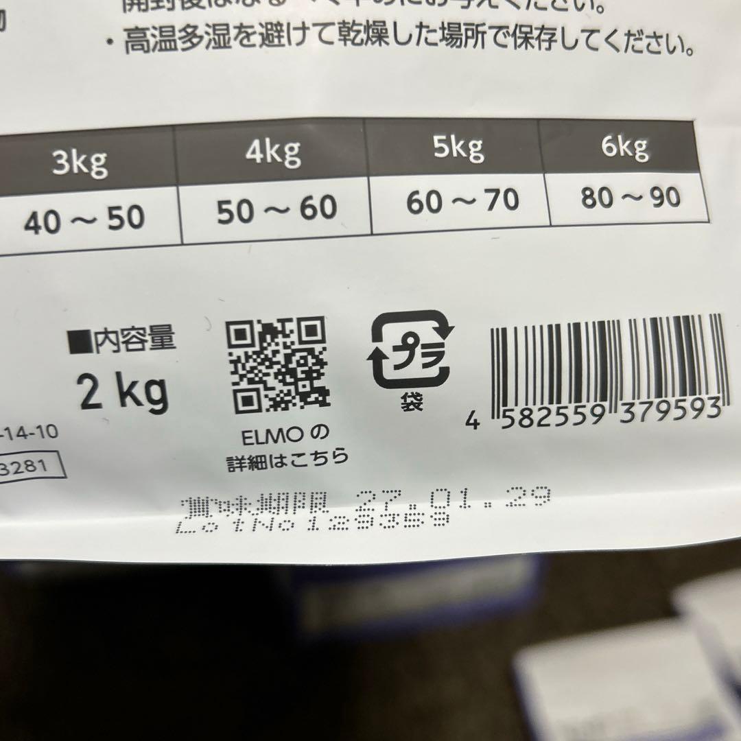 ELMO ドライキャットフード　インドア　 8.8kg