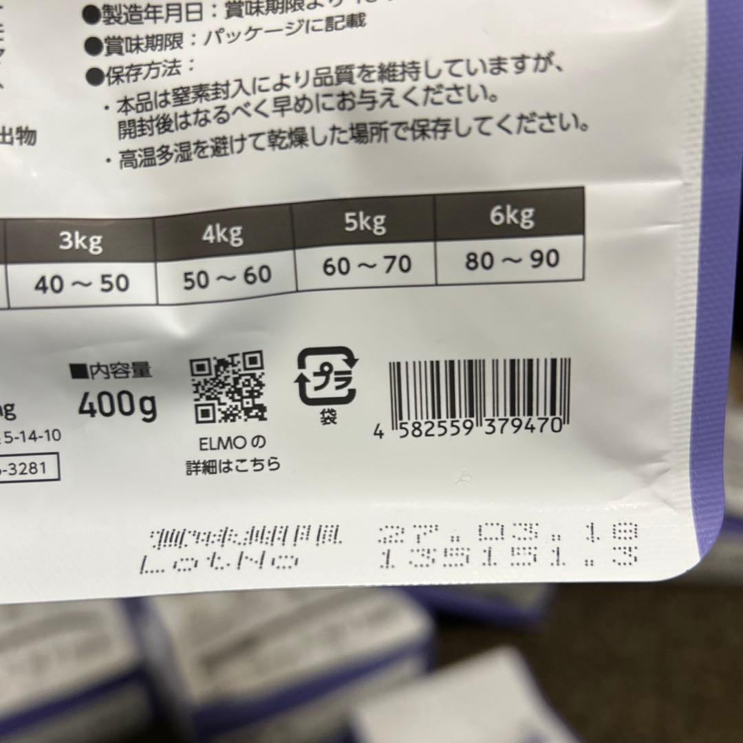 ELMO ドライキャットフード　インドア　 8.8kg