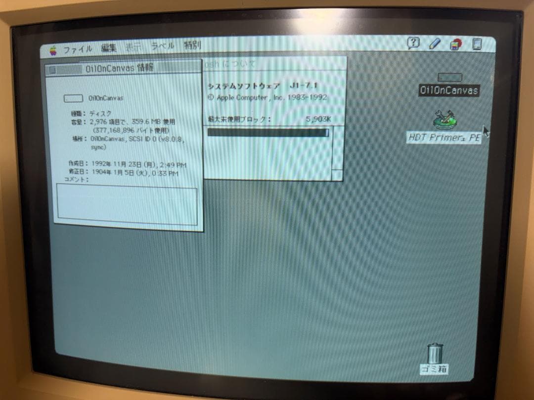 ディスプレイ・モニター本体 Apple Macintosh Color Display M1212