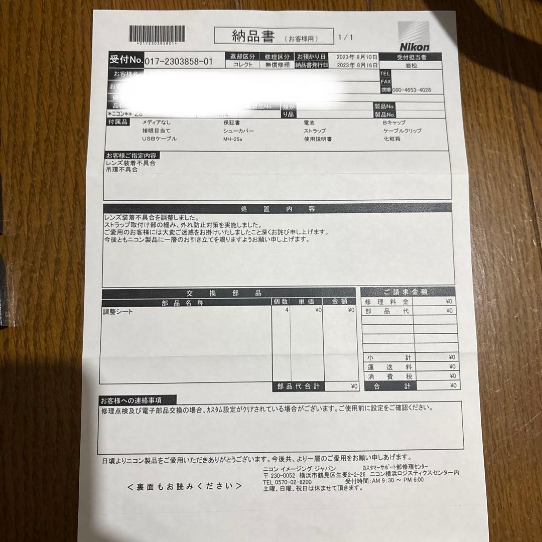 Nikon Z8 ボディセット (値下げ交渉可)