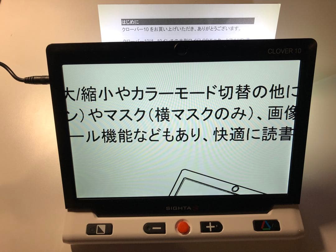 携帯型拡大読書器[HMV005B]電子ルーペ拡大鏡【クローバー10】sighta