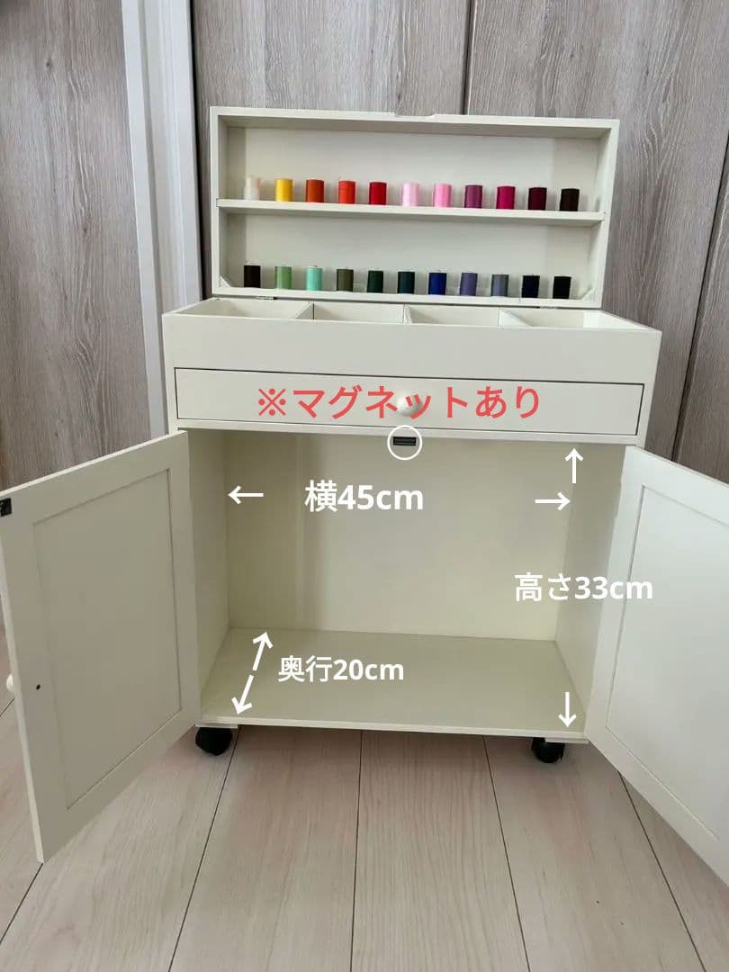 ベルメゾン 裁縫道具までまとめて収納できるミシン収納ワゴン