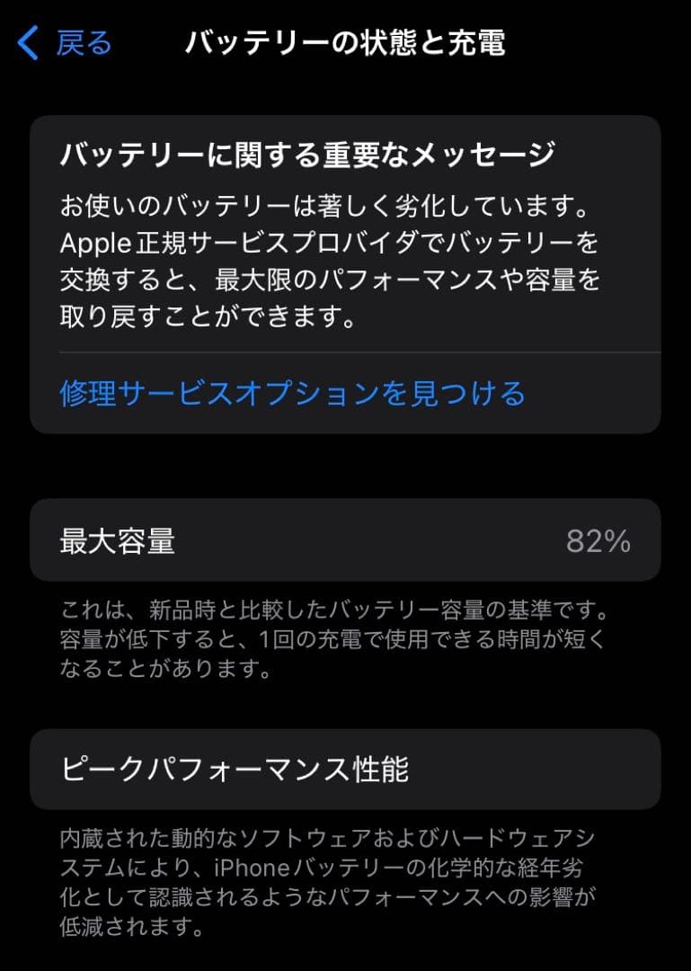 iPhoneSE 第2世代 64GB / SIMフリー