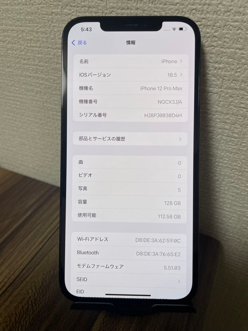 【即日発送！】iPhone12ProMax パシフィックブルー 128GB