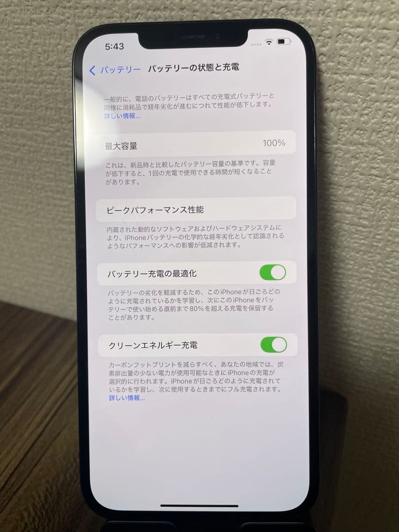 【即日発送！】iPhone12ProMax パシフィックブルー 128GB