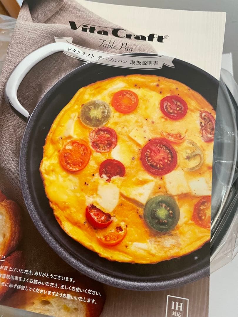 Vita Craft テーブルパン 26cm ガラス蓋付き