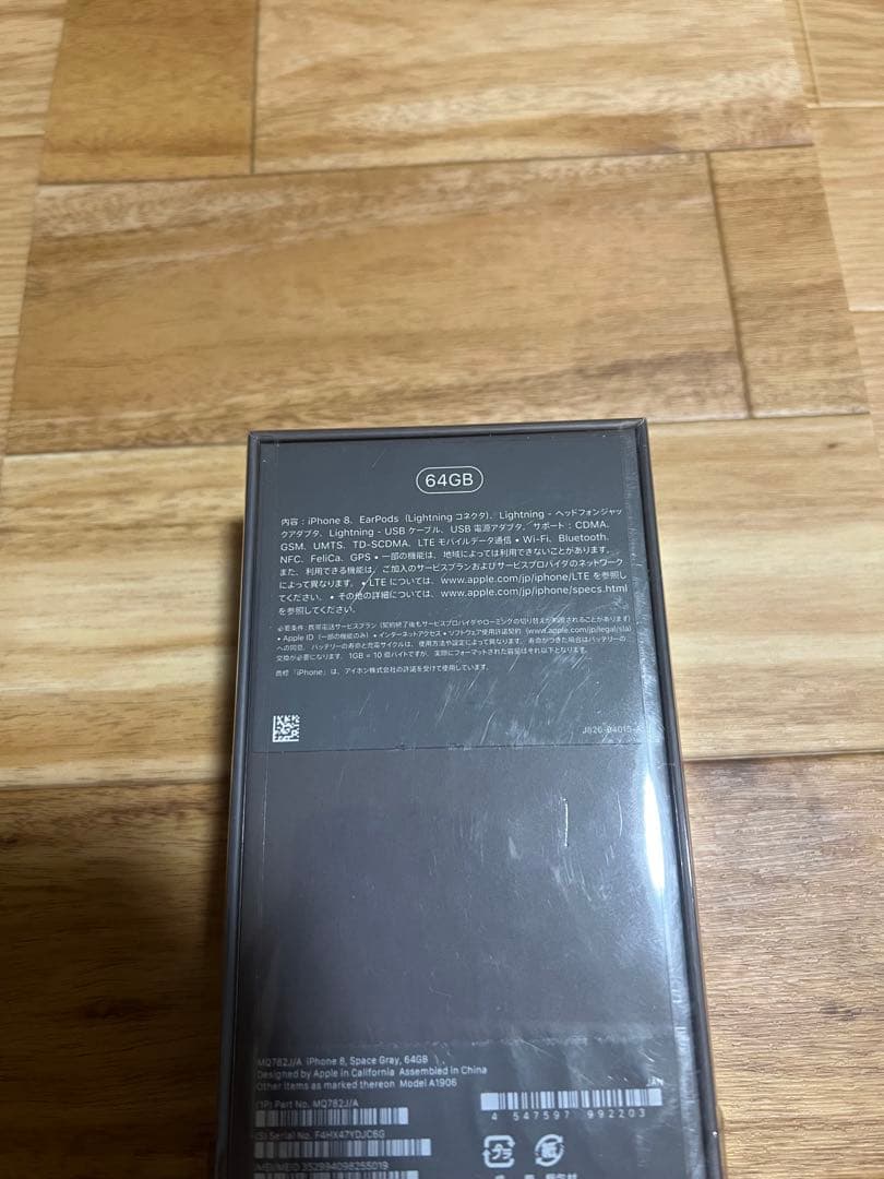 「新品未開封」Iphone8 Space Gray 64GB SIMフリー