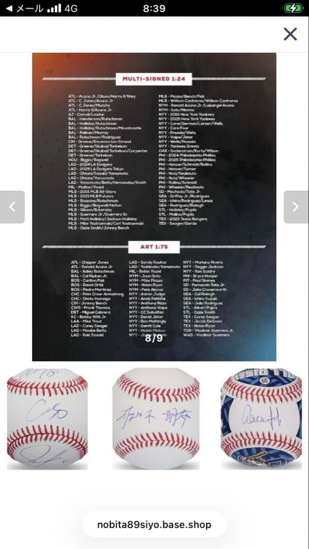 2025 Under Wraps Baseballs Volume II輸入