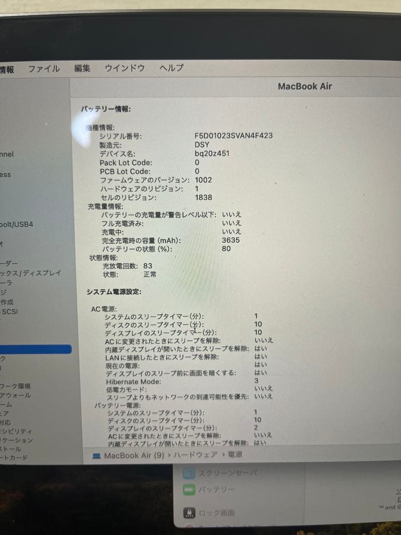 【美品超安価】MacBook Air 2020年モデル 13インチ