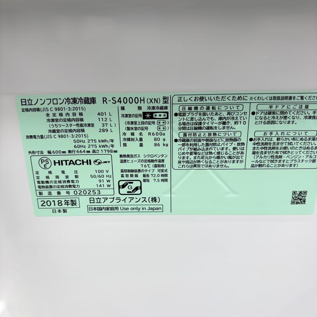 704 大型冷蔵庫　ガラストップ　5ドア　400L強 右開き　自動製氷機付　美品