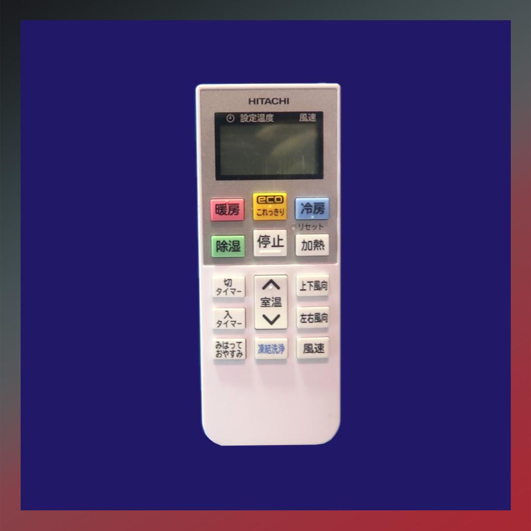 保証付き！日立しろくまくん☆2023年☆10畳用☆H236