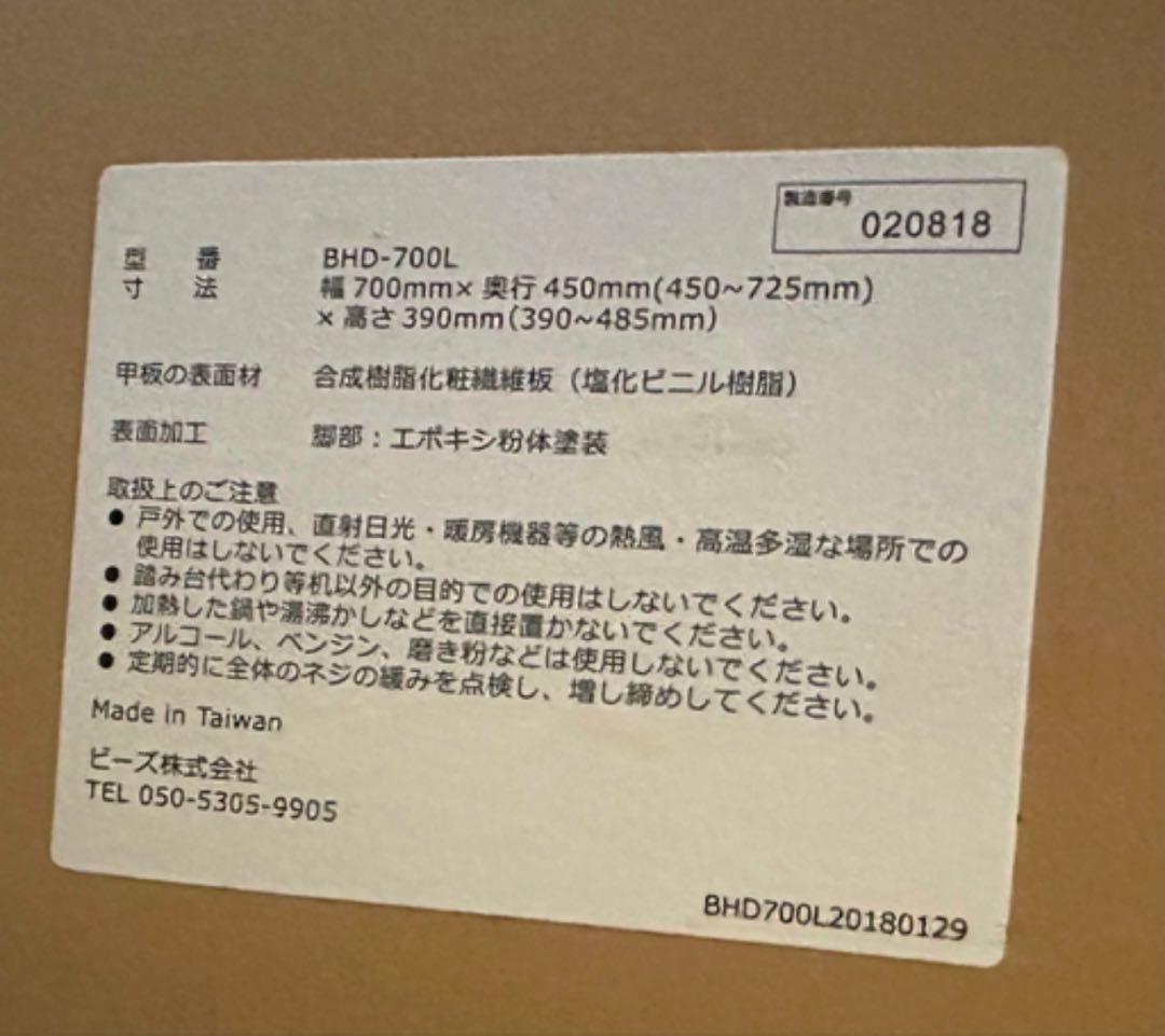 【引き取り限定】Bauhutte BHD-700L 昇降式 ゲーミングデスク