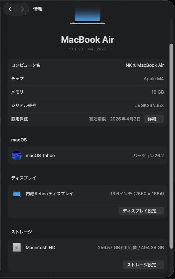 【美品】MacBook Air M4 16GB/512GB スカイブルー