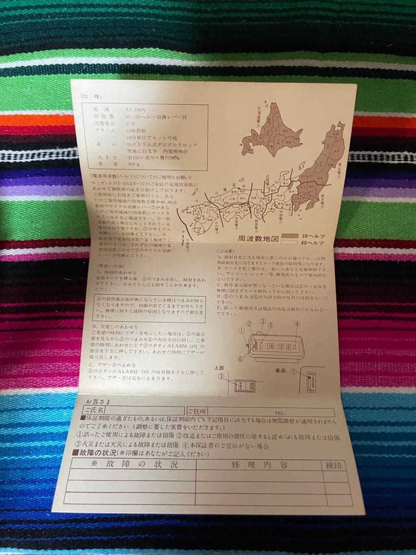 【ハヤマサ】50s〜70s 株式会社田村電機製作所LUMIZ