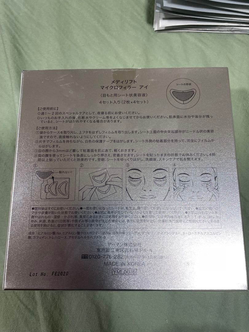 YAMAN フォトプラスEXスムースS HRF-20L-2