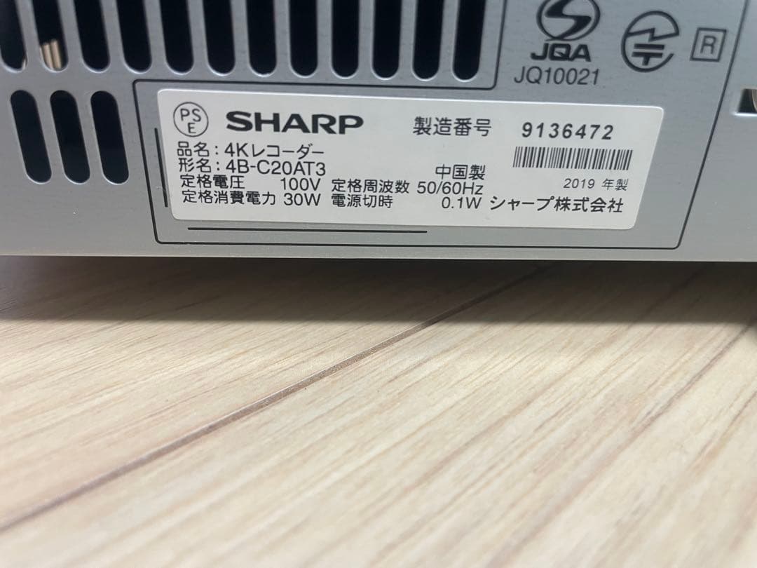 SHARP 4B-C20AT3 4Kブルーレイレコーダー