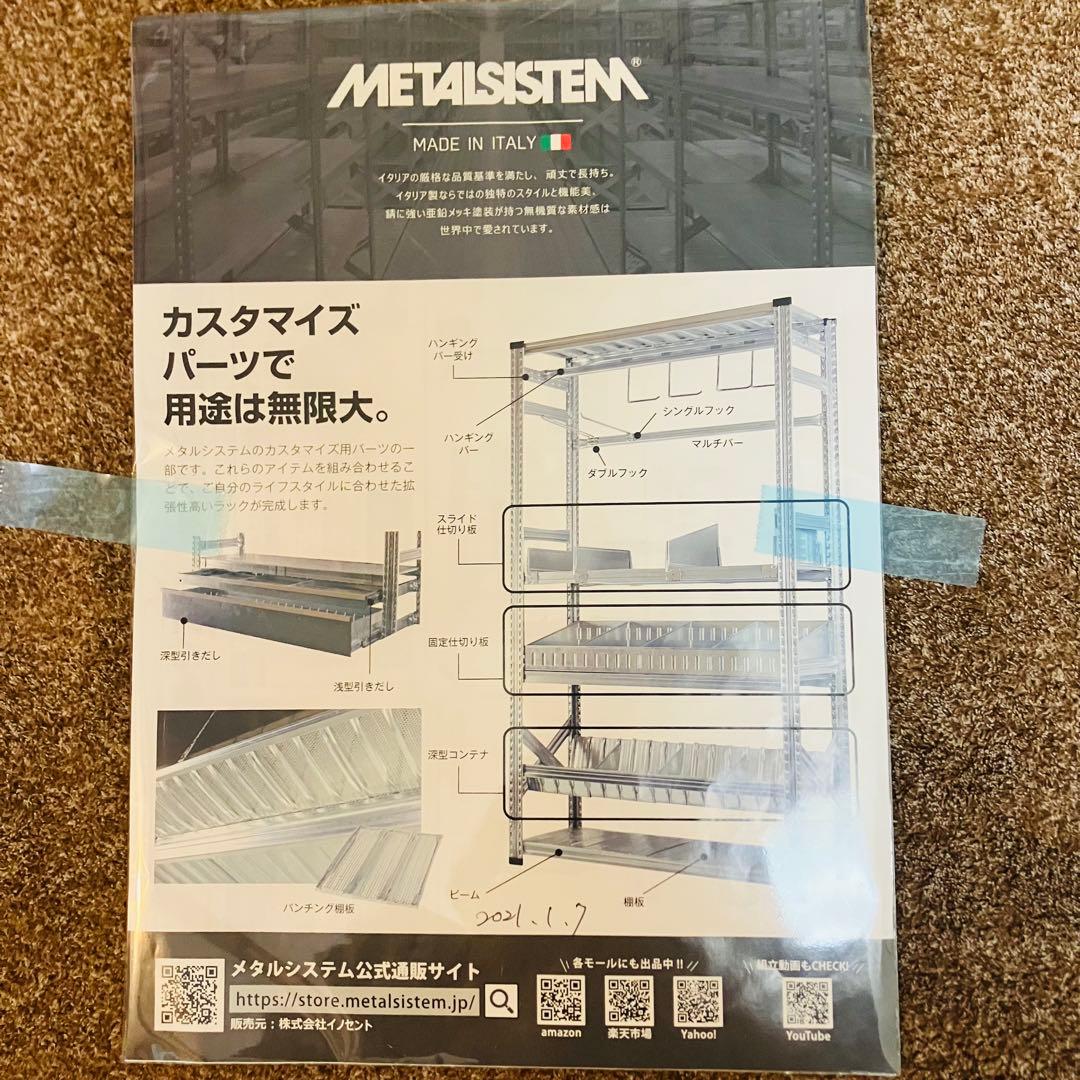 LSISTEM MS663d6 3段メタルラック 収納　メタルシステム