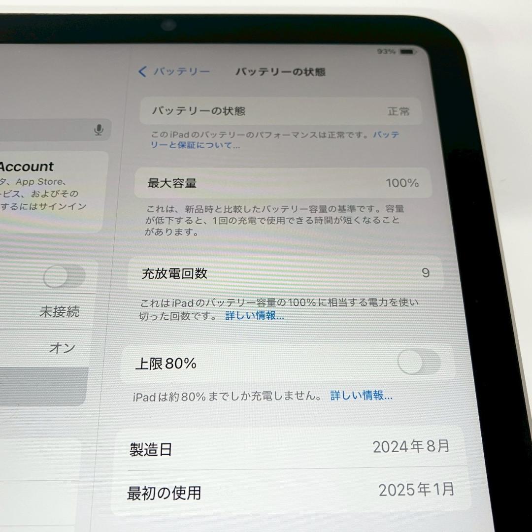 美品 iPad mini A17 Pro A2993 Wi-Fiモデル
