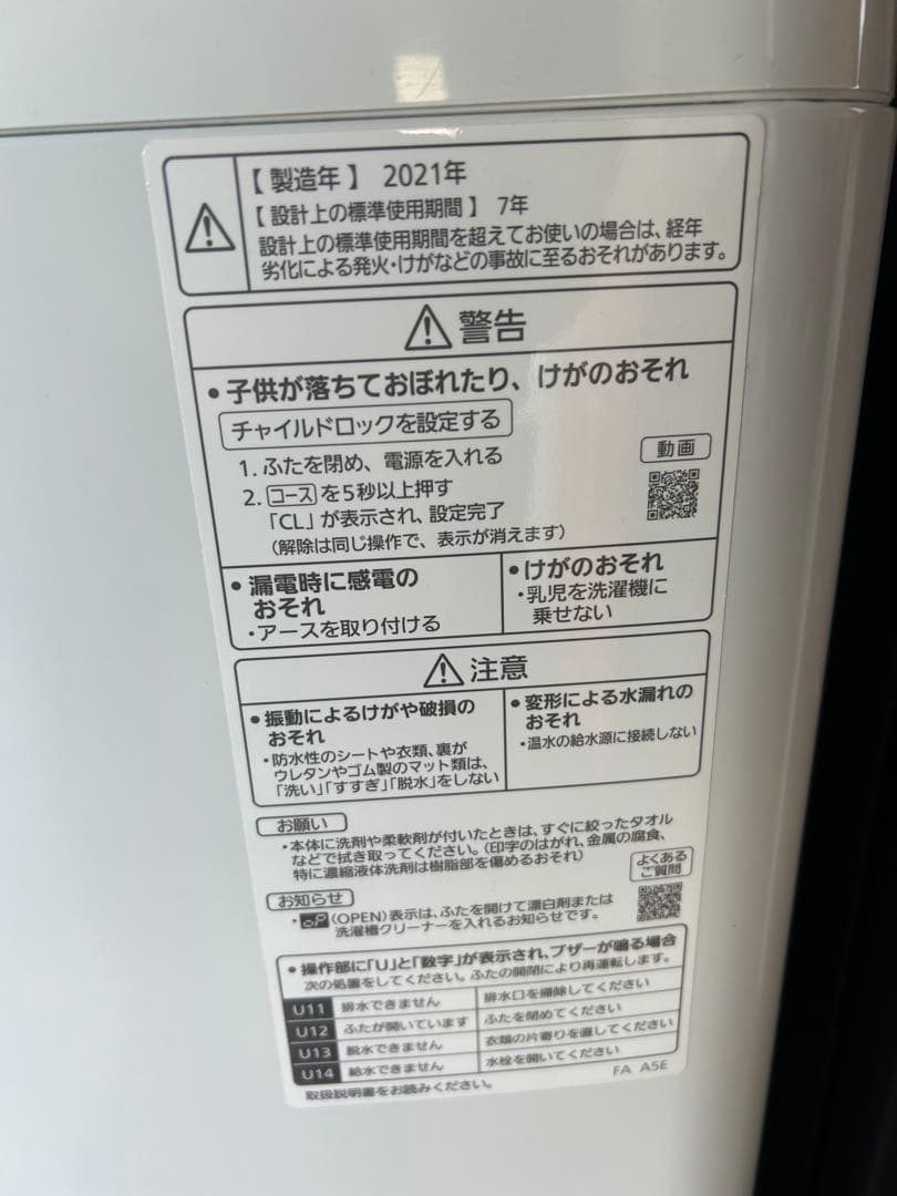 Panasonic 洗濯機　NA-FA100H8 2021年製