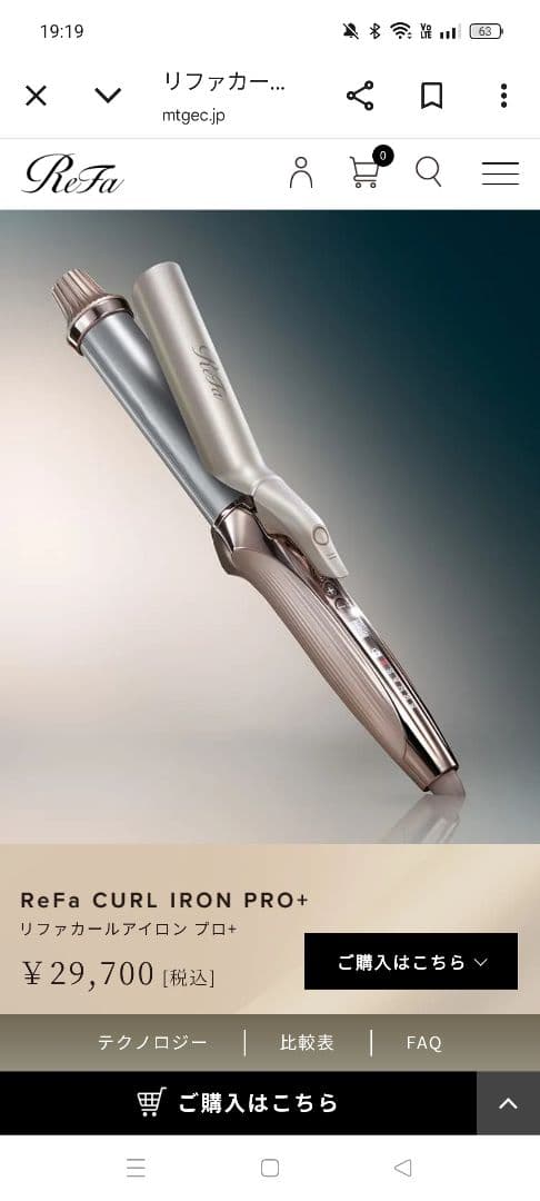 ReFa CURL IRON PRO+ カールヘアアイロン