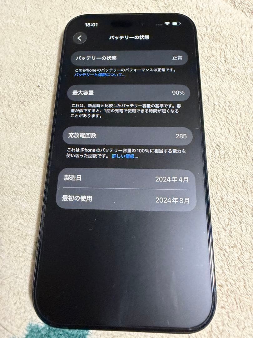 Apple iPhone 15 本体　256GB