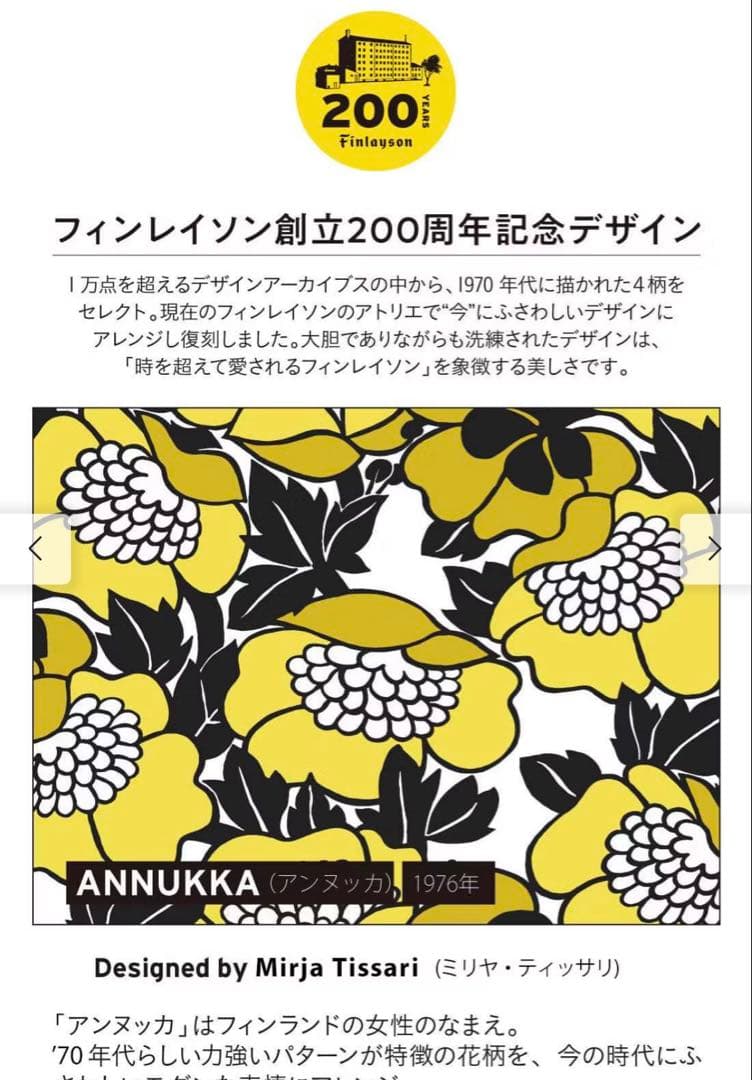 フィンレイソン アンヌッカ 親子浴衣