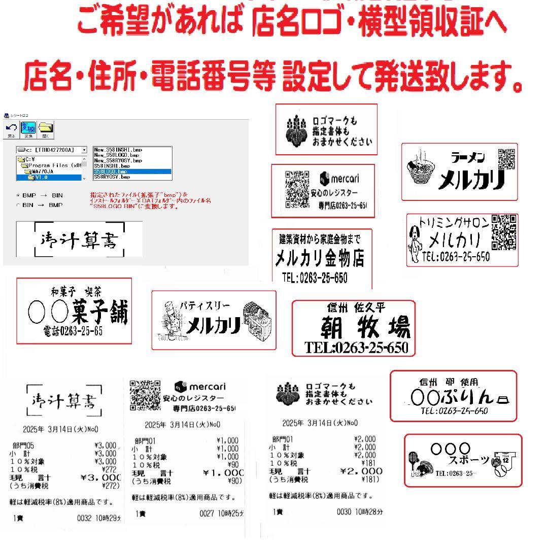 2120 美品 現行機種 設定無料 MA-770 レジスター 20部門 軽減税率