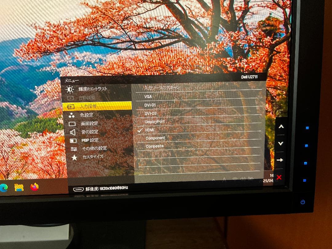 Dell U2711 27インチ モニター 本体