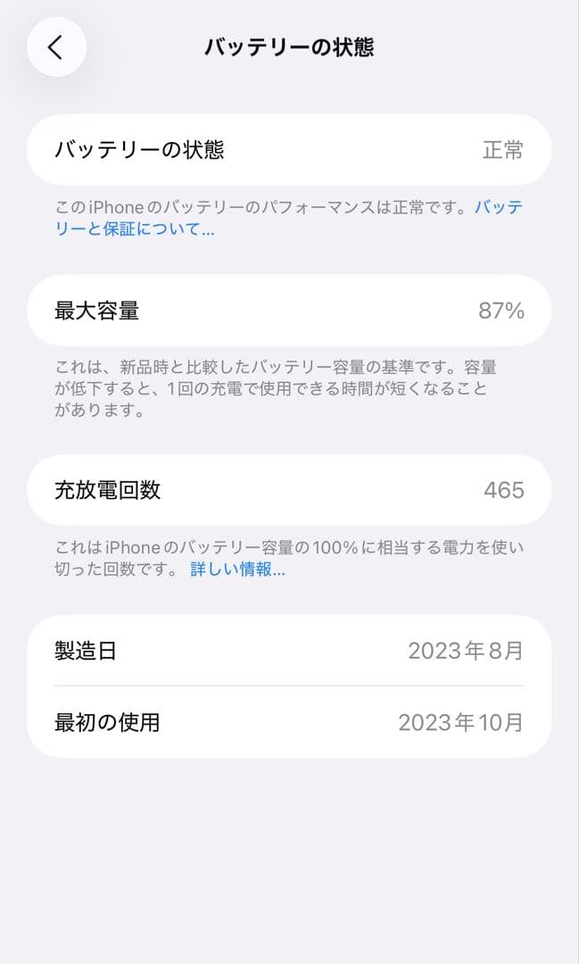 iPhone15 promax 美品 256G チタニウム
