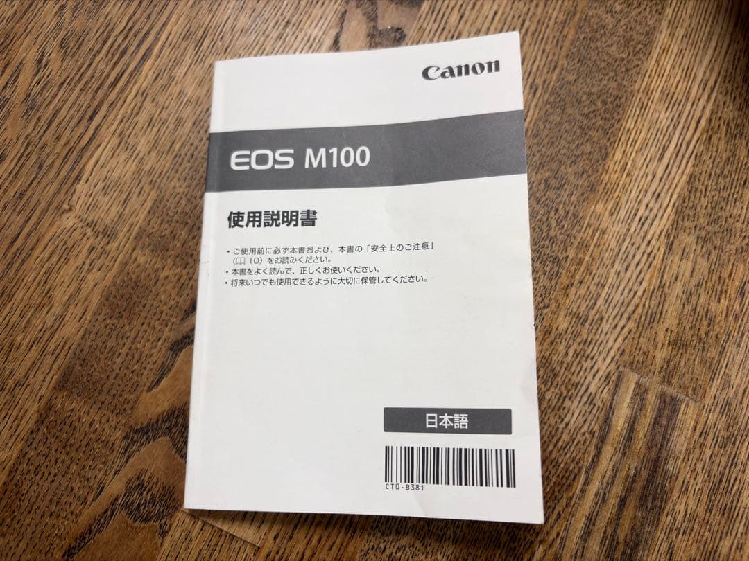 【ジャンク品】Canon EOS M100 EF-M15-45 レンズキット