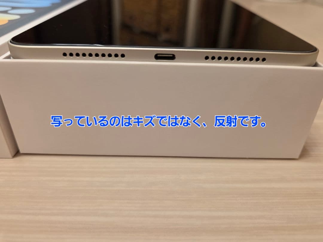 【極美品】iPad mini 第6世代 Wi-Fi版64GB スターライト