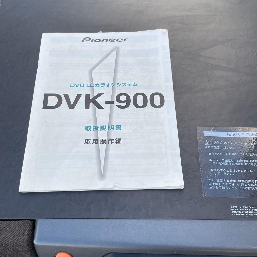 Pioneer パイオニア DVK-900 DVD LD カラオケ　稼働確認済み