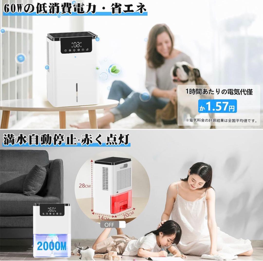 除湿機 大容量 2L 卓上除湿機 小型【鉄筋15畳 /木造７畳】