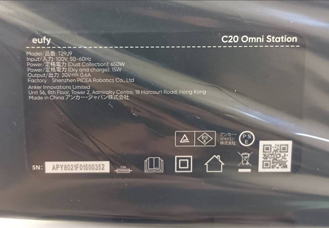 最終値下げ◯【新品・未使用】Eufy ロボット掃除機 Omni C20 ドック付