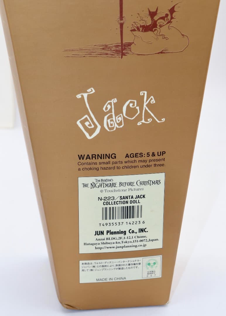2000年度 サンタ・ジャック ジュンプランニング 2000体限定版フィギュア