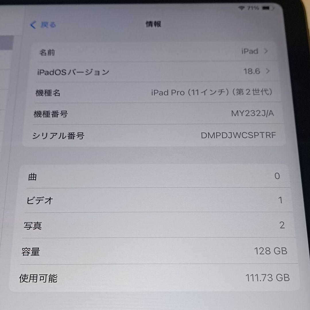 (美品) iPad Pro 11 第2世代 128GB キーボード付き