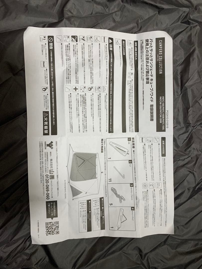 こゆきさま　山善 ポップアップテント ワイド エクルベージュBC